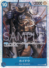 OP04-044 カイドウ SR