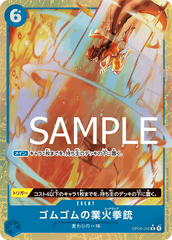OP04-056 ゴムゴムの業火拳銃 R