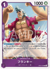 OP04-063 フランキー R