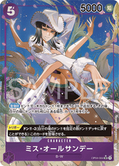 OP04-064 ミス・オールサンデー SR★