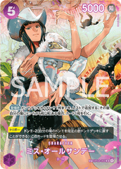 OP04-064 ミス・オールサンデー SPカード★