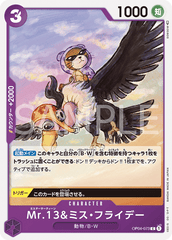 OP04-073 Mr.13&ミス・フライデー C