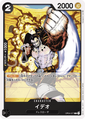 OP04-077 イデオ C