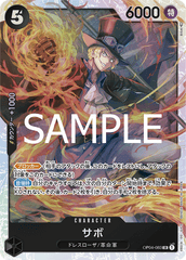 OP04-083 サボ SR