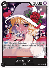 OP04-084 ステューシー C