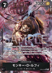 OP04-090 モンキー・D・ルフィ SR★