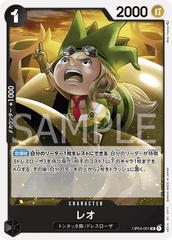OP04-091 レオ UC