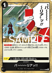 OP04-095 バ～～～～リアッ!! C