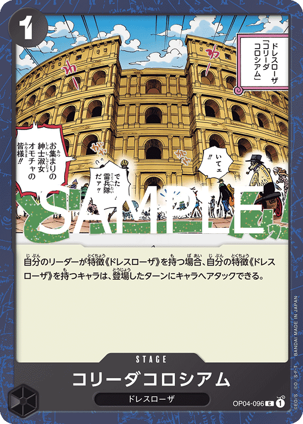 OP04-096 Corrida Colosseum C [Foil] [PRB02]