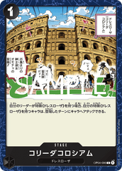 OP04-096 コリーダコロシアム C