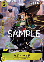 OP04-100 カポネ・ベッジ R