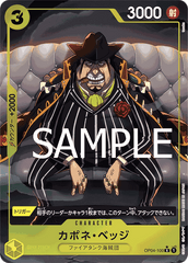 OP04-100 カポネ・ベッジ R