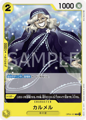 OP04-101 カルメル C