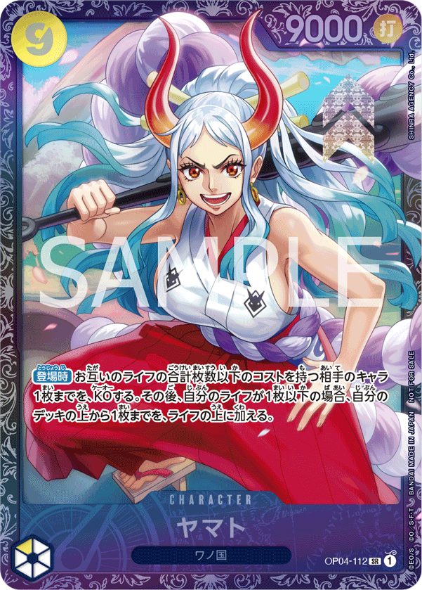 OP04-112 【未開封】ヤマト SR★【フラッグシップバトル2024 7月ベスト8記念品】【イベント大会】