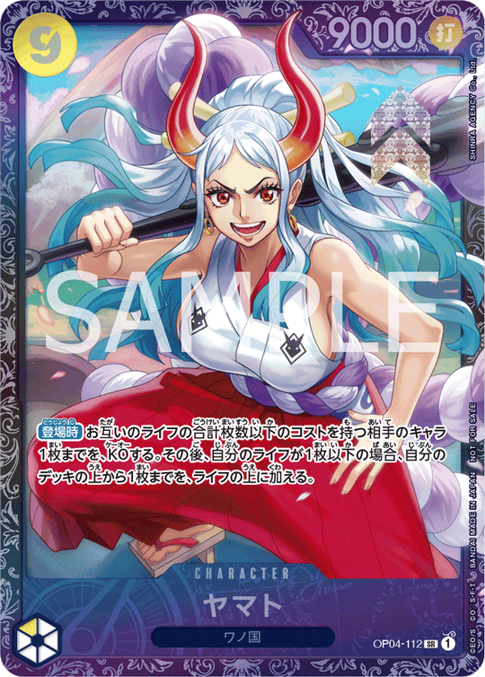 OP04-112 【未開封】ヤマト SR★【フラッグシップバトル2024 7月ベスト8記念品】【イベント大会】