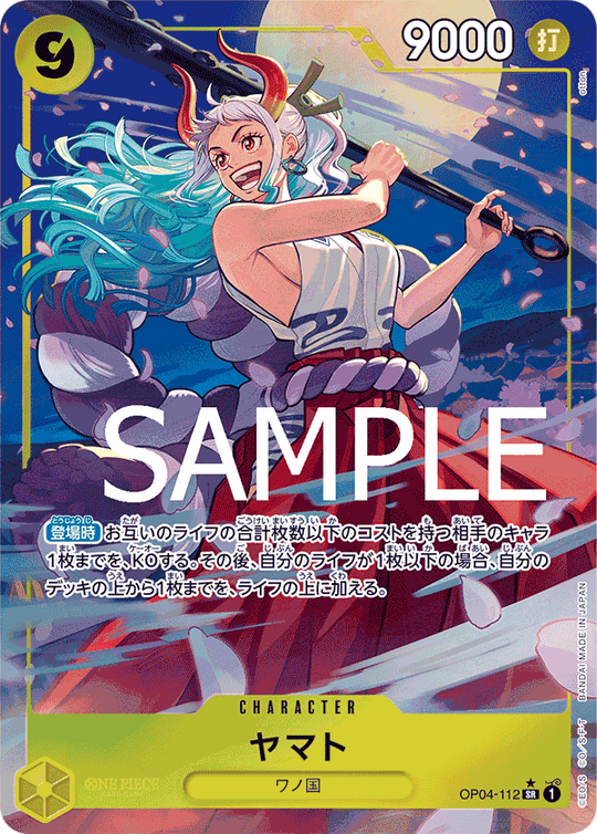 OP04-112 ヤマト SR★