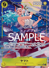 OP04-112 ヤマト SR