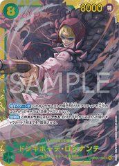 OP04-119 ドンキホーテ・ロシナンテ SEC