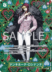 OP04-119 ドンキホーテ・ロシナンテ SPカード★