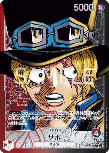 OP05-001 Sabo L★