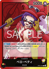 OP05-002 ベロ・ベティ L