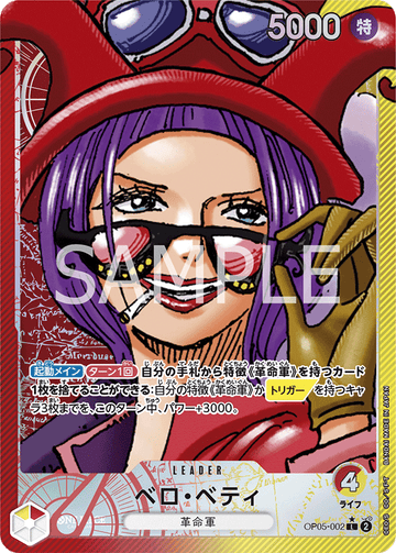 OP05-002 Belo Betty L★