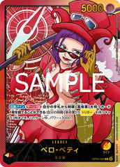 OP05-002 ベロ・ベティ L★
