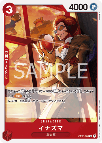 OP05-003 Inazuma UC