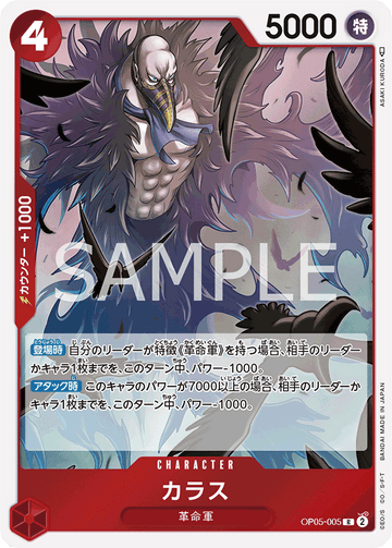 OP05-005 Crow R