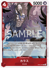 OP05-005 カラス R