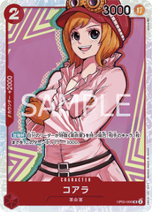 OP05-006 コアラ SR