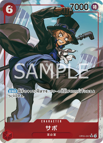 OP05-007 Sabo SR★