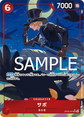 OP05-007 サボ SR