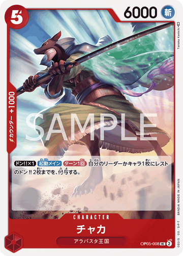 OP05-008 Chaka UC