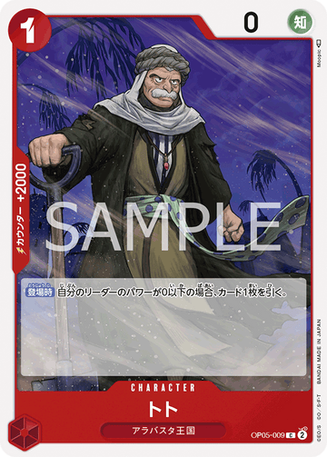OP05-009 Toto C