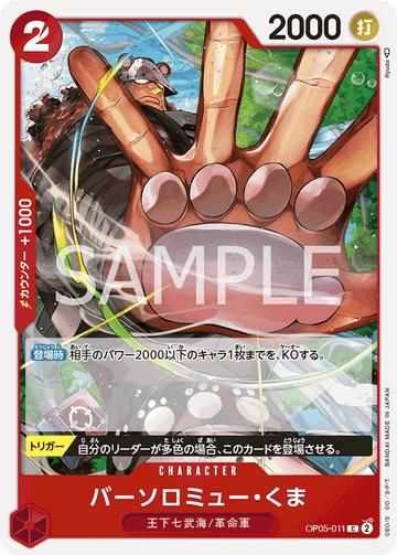 OP05-011 Bartholomew Kuma C