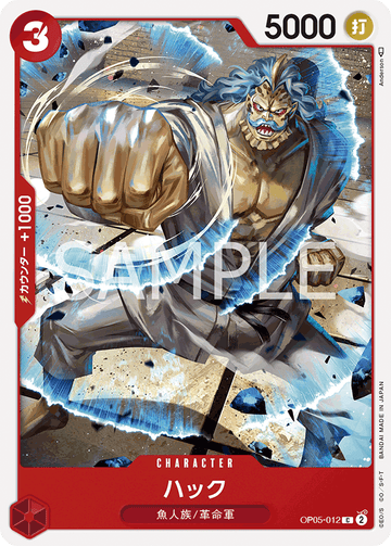 OP05-012 Hack C