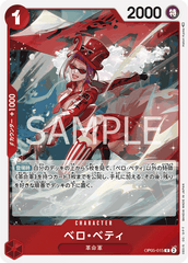 OP05-015 ベロ・ベティ R