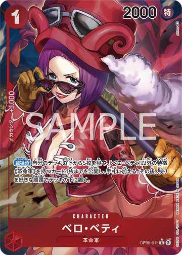 OP05-015 Belo Betty R★