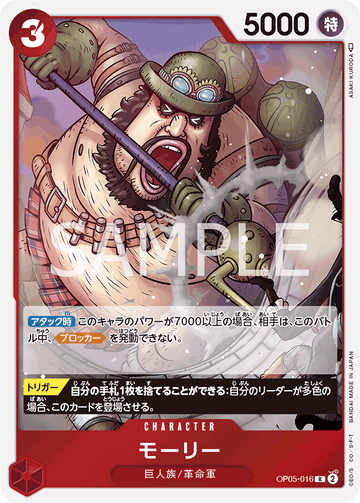OP05-016 Molly R