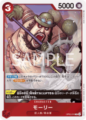 OP05-016 モーリー R