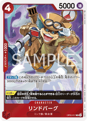 OP05-017 リンドバーグ R