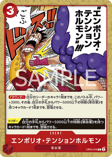 OP05-018 Emporio Tension Hormone C