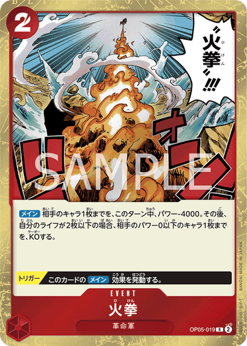 OP05-019 Fire Fist R