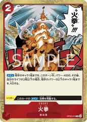 OP05-019 火拳 R
