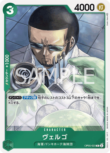 OP05-023 Vergo R