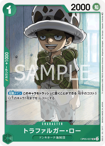 OP05-027 Trafalgar Law UC