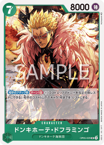 OP05-029 Donquixote Doflamingo UC