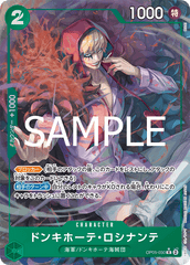 OP05-030 ドンキホーテ?ロシナンテ R★