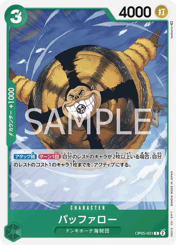 OP05-031 Buffalo C